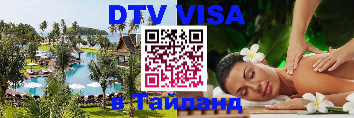 Оформление DTV визы под ключ: стоимость и тарифы, только загранпаспорт - 